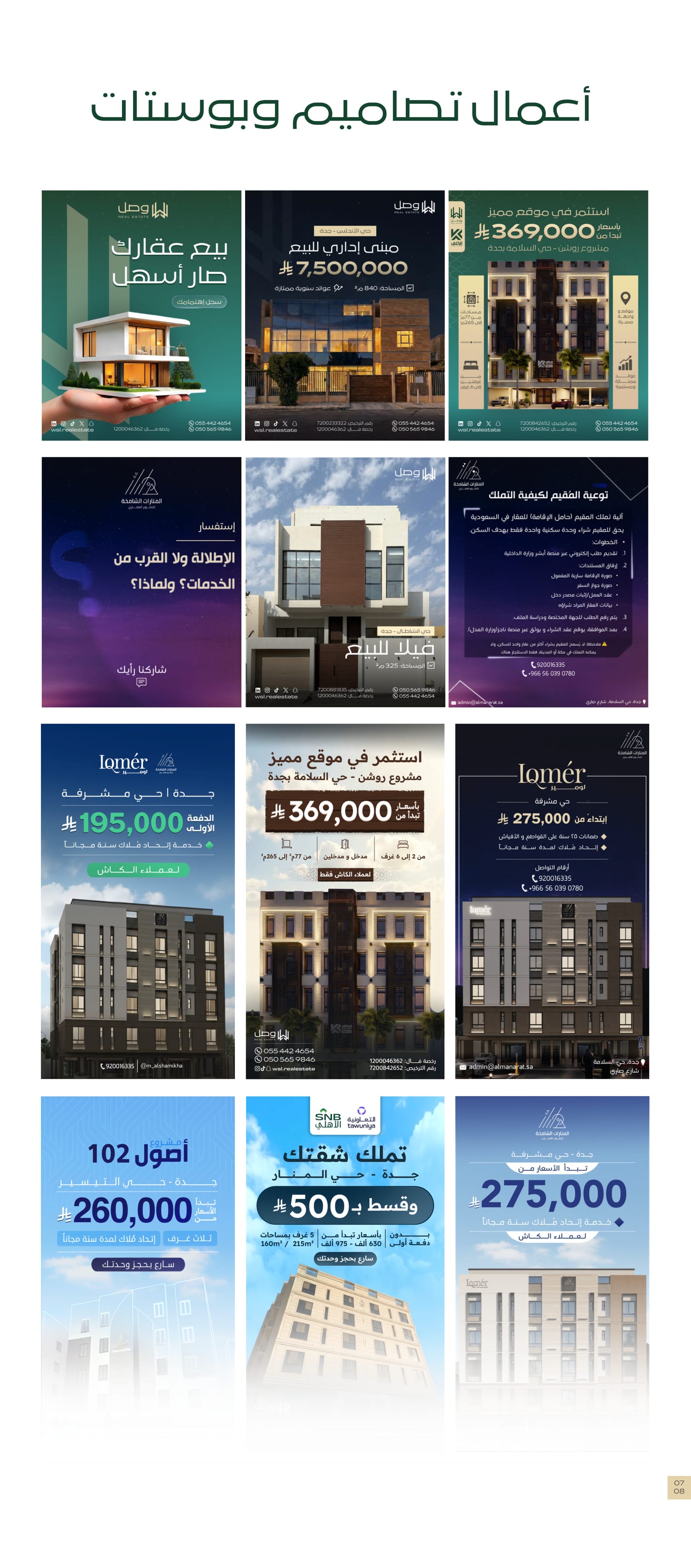 WSL real-estate marketing designs and advertising campaigns
