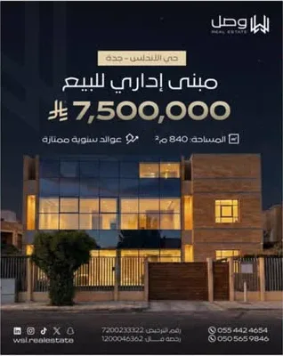 مبنى إداري للبيع — حي التنعيم، جدة