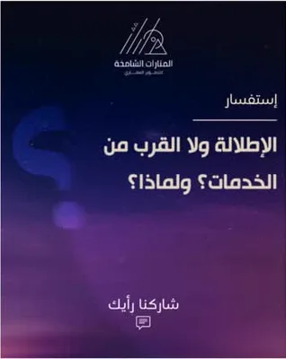 منشور تفاعلي — المنارات الشامخة