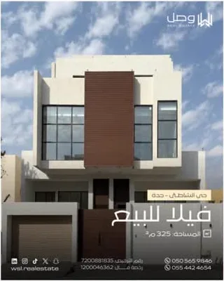 فيلا للبيع — حي الشاطئ، جدة